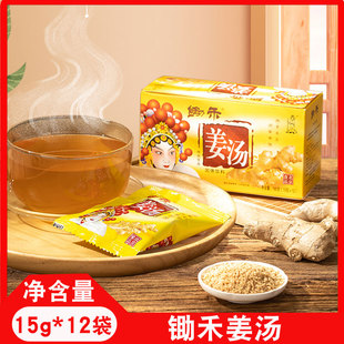 锄禾姜汤红糖姜茶独立小袋装生姜红糖姜汁大姨妈送女友礼盒装冲饮