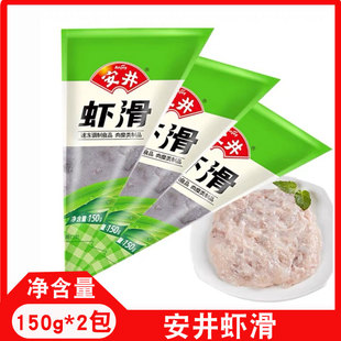 安井虾滑150g锁鲜装火锅丸子食材麻辣烫关东煮新鲜青虾滑冷冻
