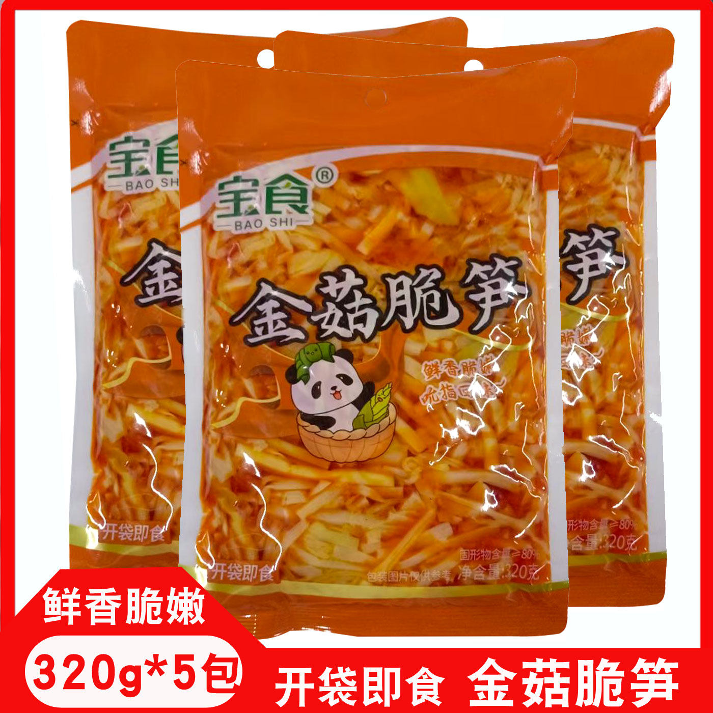 宝食金菇脆笋320g即食小吃图片
