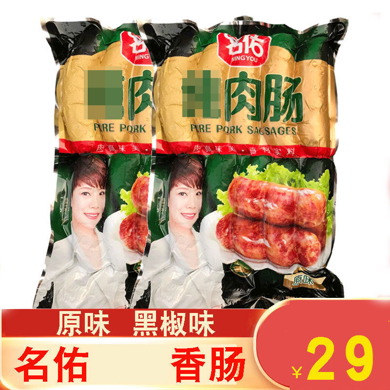 名佑肉肠烤肠肉香肠早餐烤肉肠
