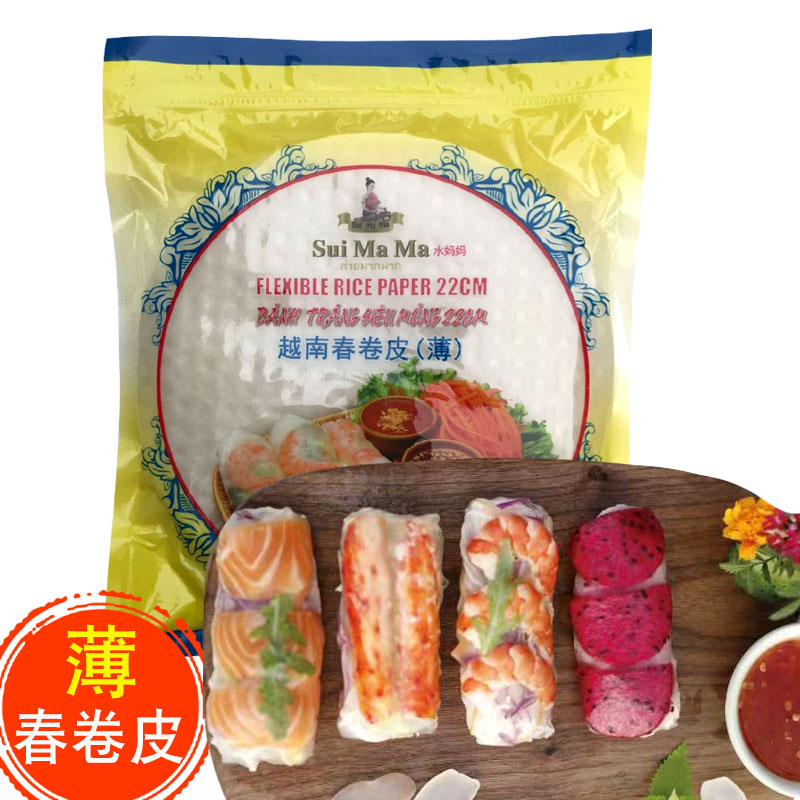 越南春卷皮水妈妈薄饼皮透明米纸水晶春饼春卷皮蘸料家用速食食品