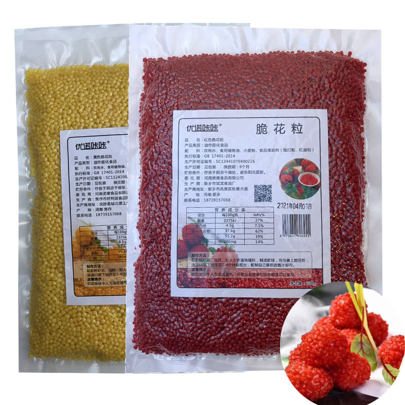 颗粒可油炸红尘妃子笑酒店特色