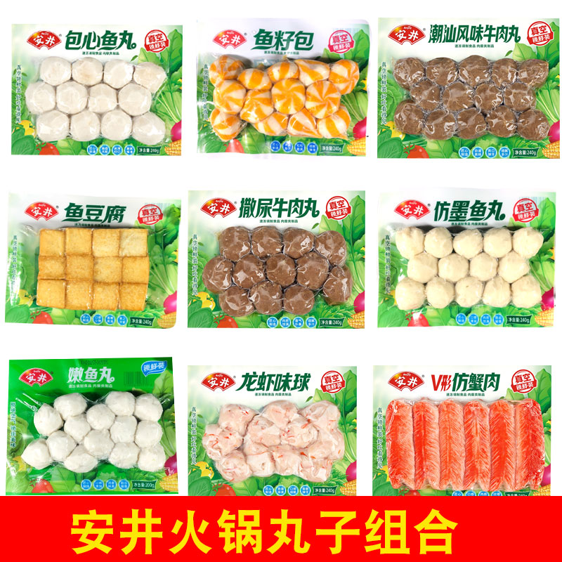 安井火锅食材组合套餐关东煮