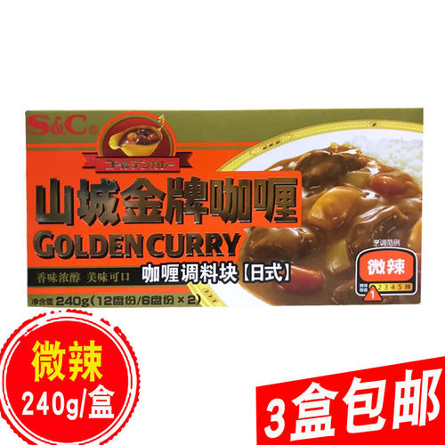 山城金牌咖喱块微辣即食速食家用