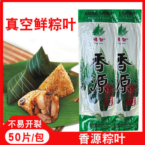 粽子叶粽叶新鲜粽叶包粽子叶子