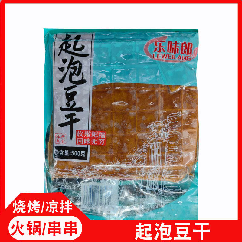 起泡豆干重庆火锅麻辣烫烧烤串串食材卤香味豆腐干整张泡泡豆干