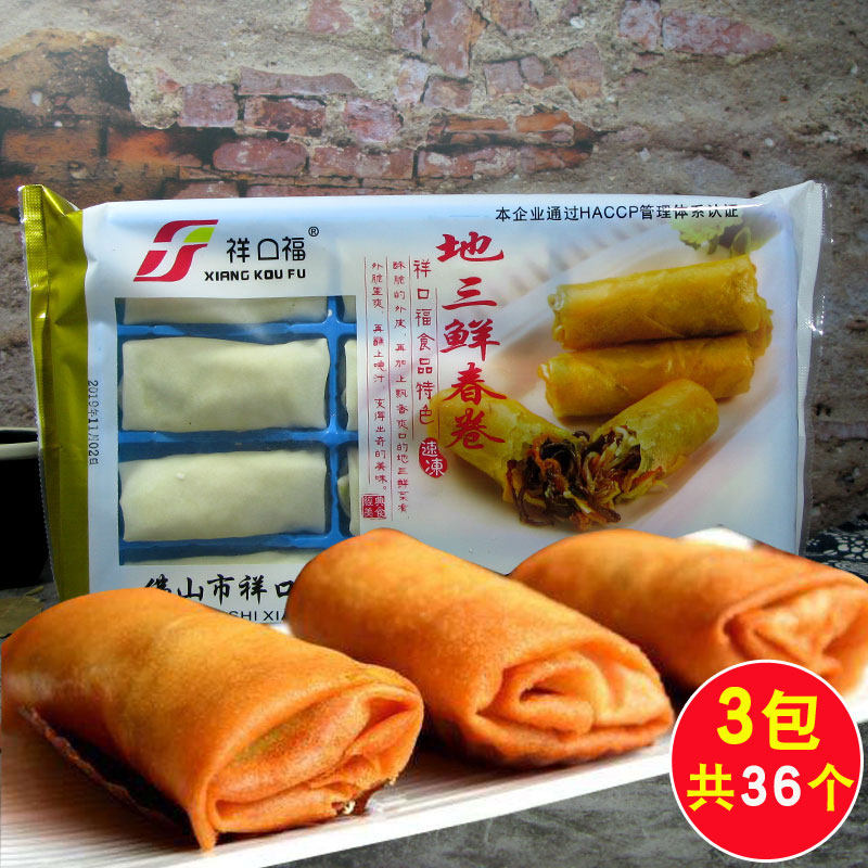 祥口福地三鲜春卷3包36个油炸素春卷速冻速食广式早茶点心半成品
