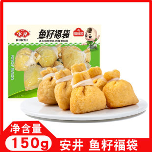 关东煮福袋安井鱼籽福袋 关东煮食材鱼子福包豆捞火锅丸子包心丸