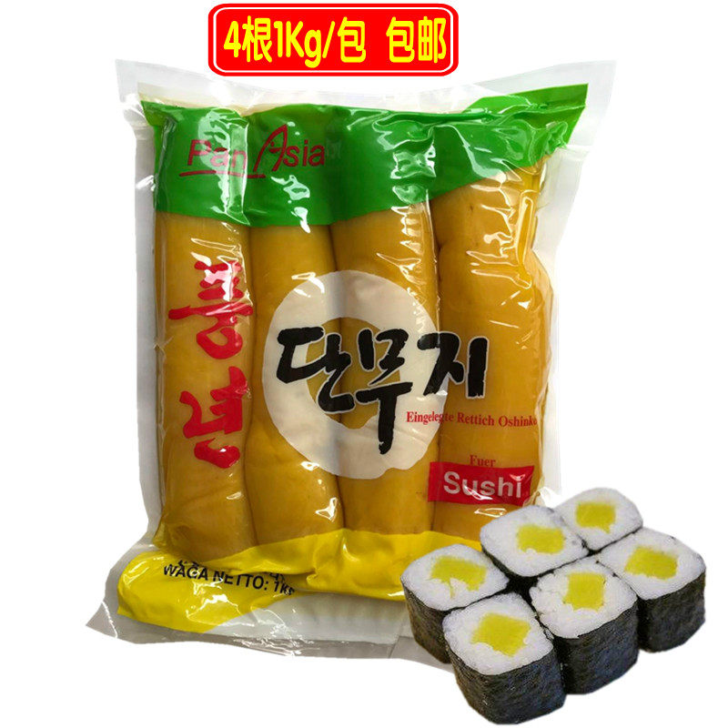 其门堂日式大根4根装日式调味萝卜1kg 寿司料理金大根条酸萝卜
