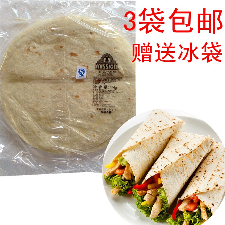 3袋包邮老北京鸡肉卷饼皮手抓饼饼皮 麦西恩10英寸面饼薄饼皮774g