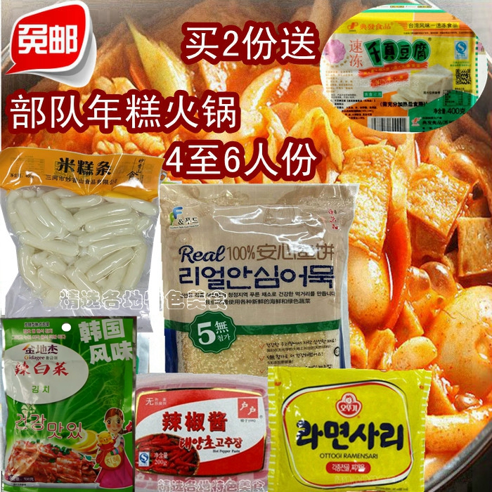 韩国正宗泡菜年糕锅辣白菜火锅套餐 部队年糕火锅年糕鱼饼套餐5人