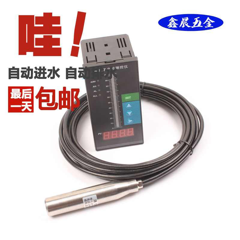 投入式液位变送器传感器 液位传感器 液位变送器4-20MA (包邮)