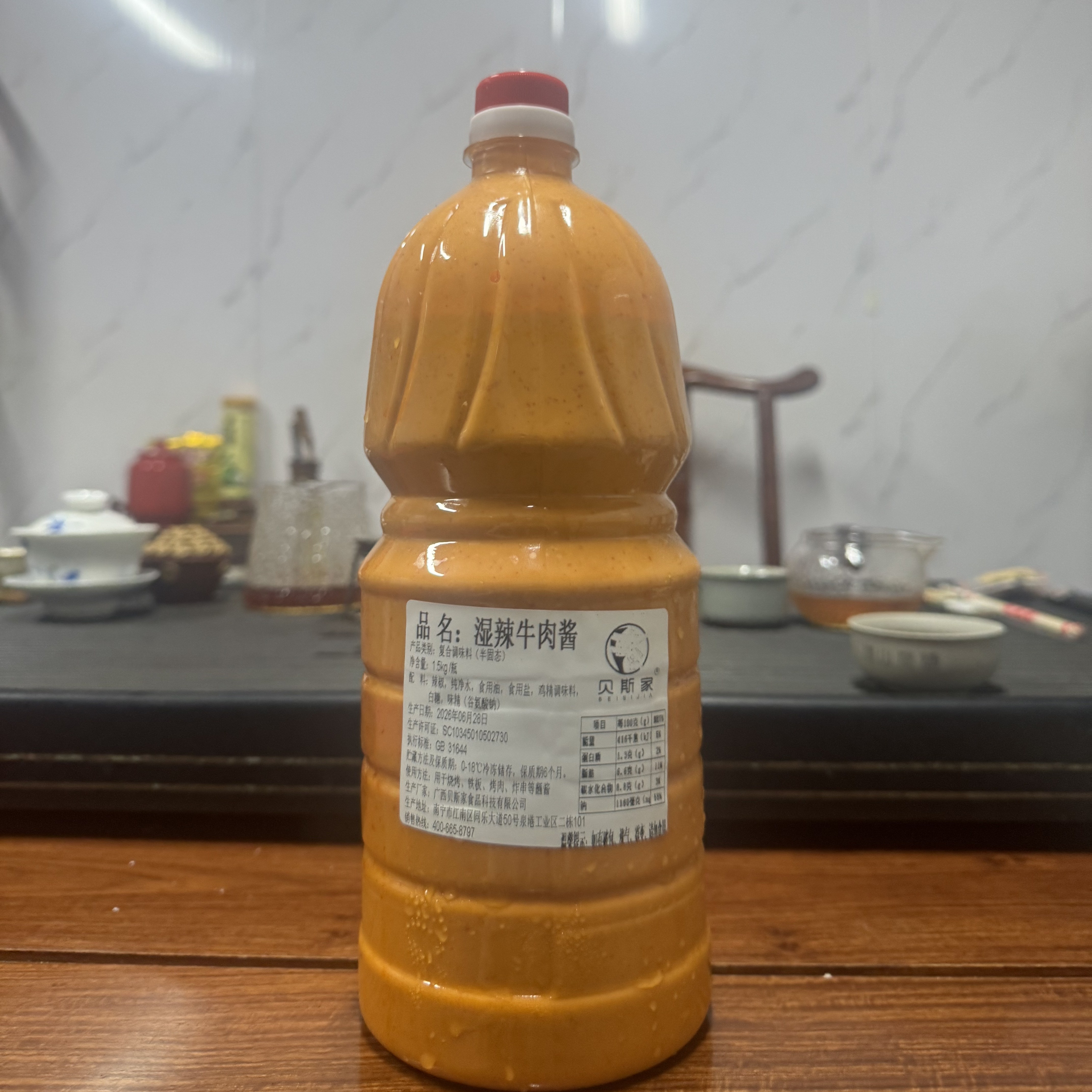 广西湿辣牛肉酱烧烤配料酱料调料3斤装大瓶免加工广西牛肉酱烧烤