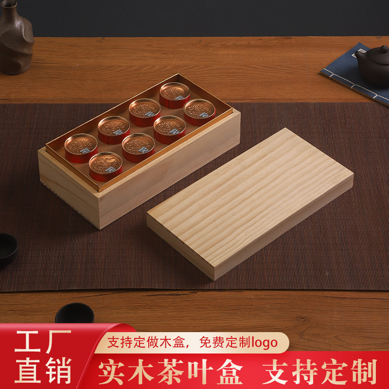 茶叶片礼盒木盒定制普洱复古包装盒定制实木白茶罐包装礼品盒空盒