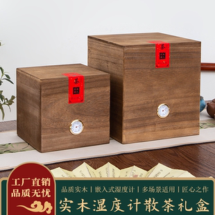 木质茶叶包装盒普洱茶礼品盒定制高档福鼎白茶白牡丹散茶包装空盒