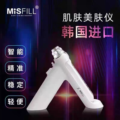 一代misfill密斯菲尔全自动水光枪负压自打水光机导入水光针仪器