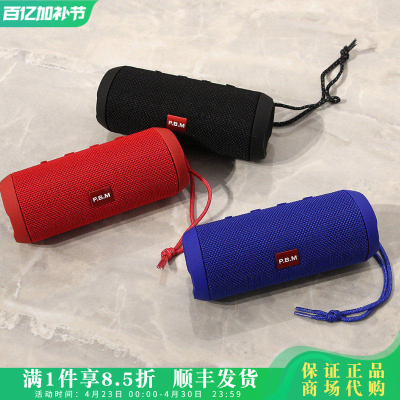 BZYZ84106 时尚正品休闲便携式无线P.B.M蓝牙圆筒音箱
