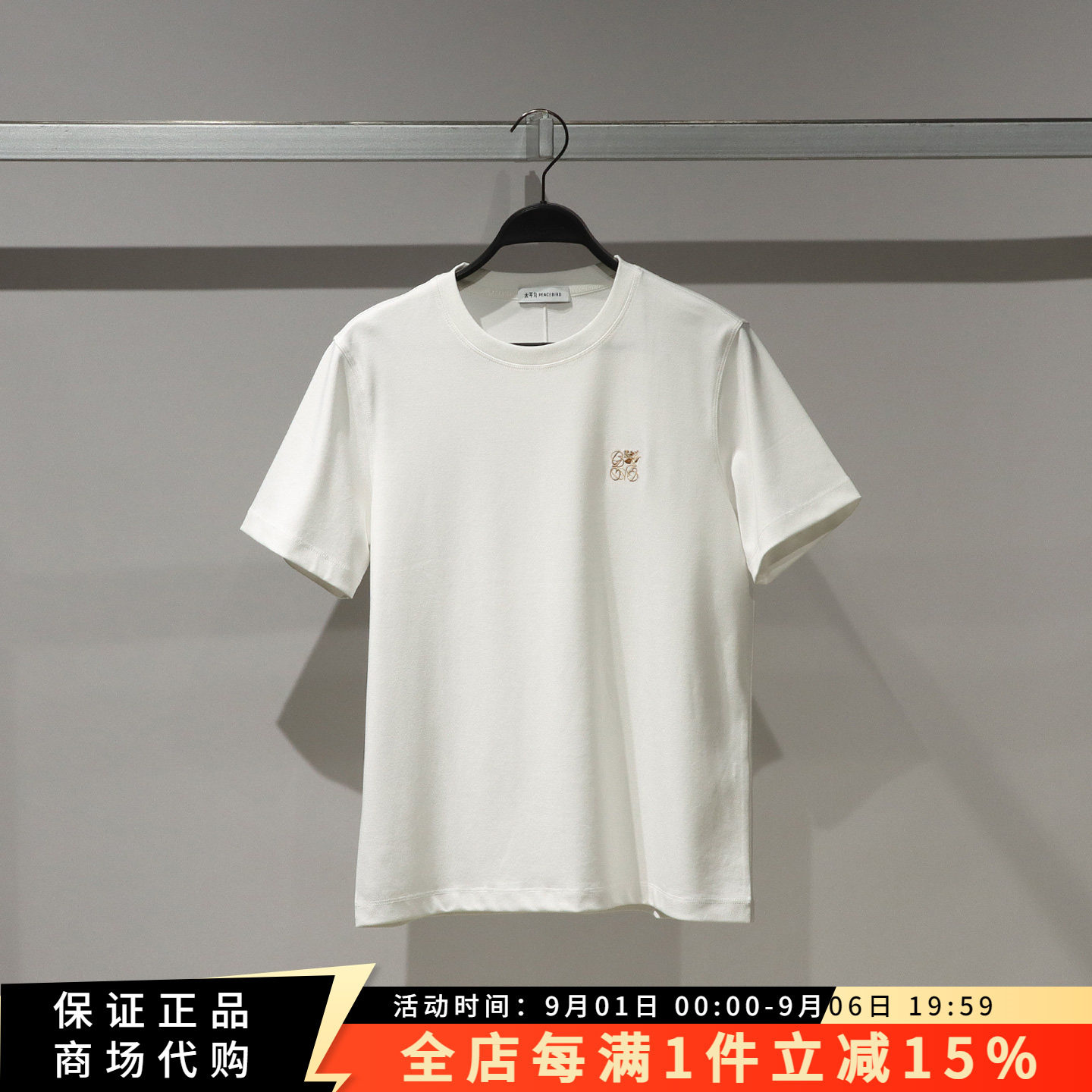 太平鸟男时尚百搭短袖T恤图片