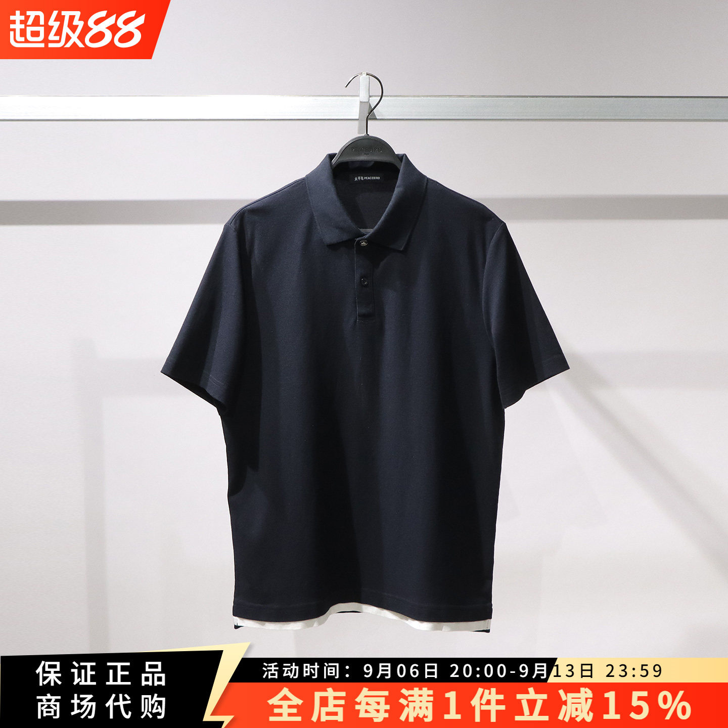 太平鸟男装商场同款POLO衫图片