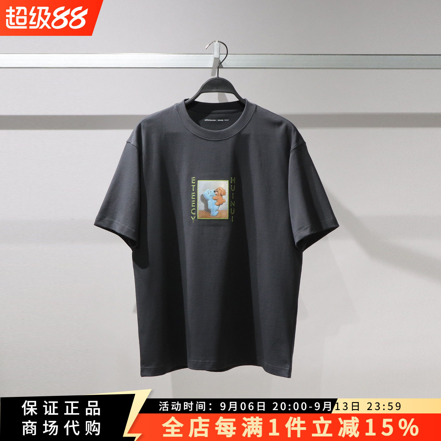 太平鸟时尚百搭印花短袖T恤图片