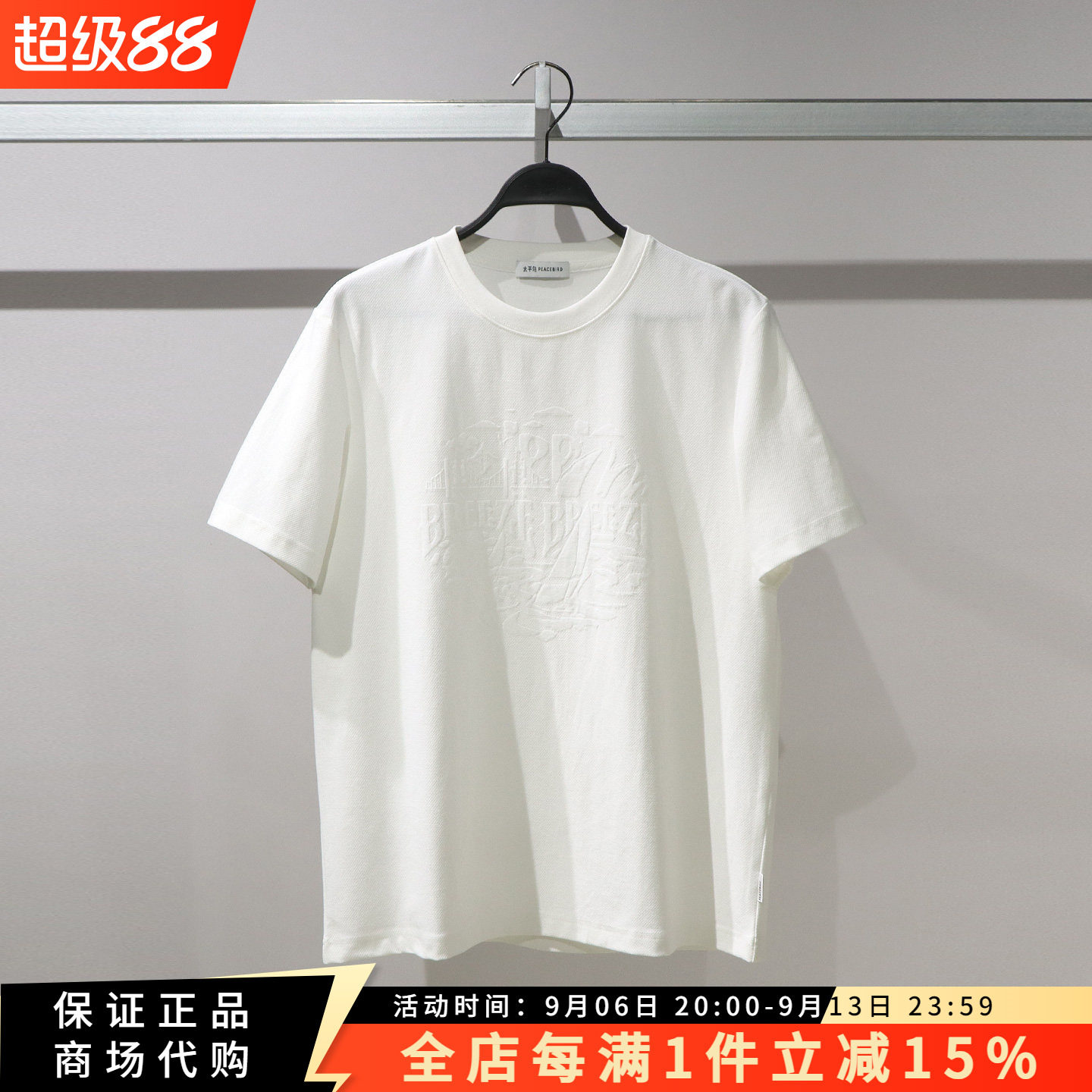 太平鸟时尚百搭休闲短袖T恤图片