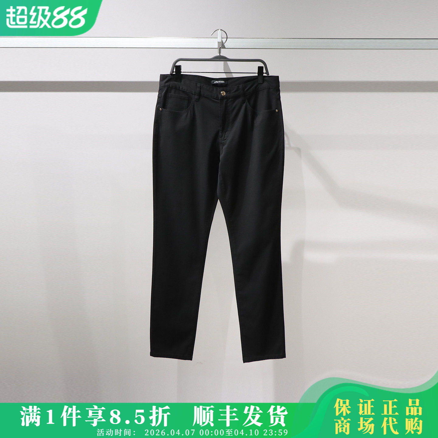 太平鸟男2026夏正品国内代购时尚牛仔长裤B1HAG210D/B1HAG210DJ8