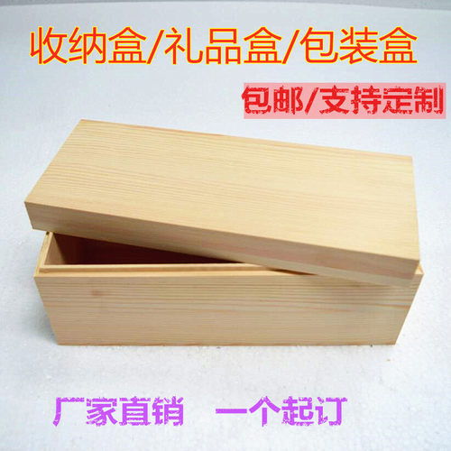 木盒定制大号盒子收纳盒实木