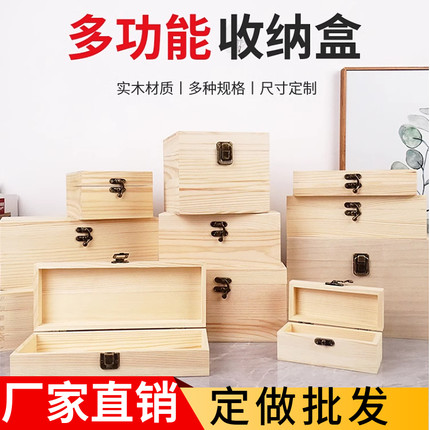 木盒定制实木收纳盒厂家直销木盒子松木长方形木盒定做木制包装盒