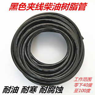 汽车专用高压耐油软管橡胶超强耐酸碱腐蚀柴油树脂管丁腈胶汽油管