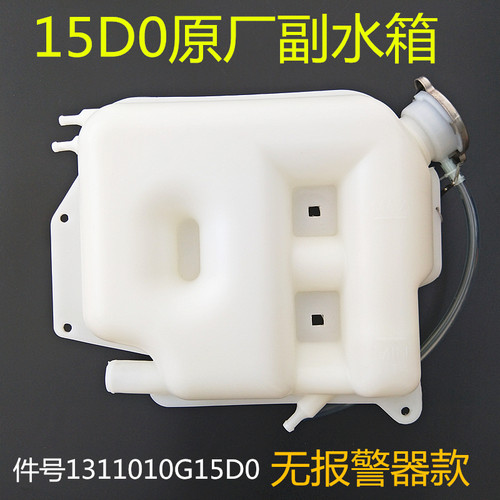 jac副水箱江淮膨胀水壶