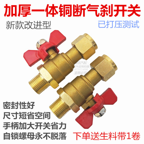 信义铜球阀加厚前轮断气刹开关