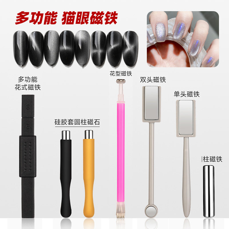 加厚升级版双头猫眼磁石甲油胶