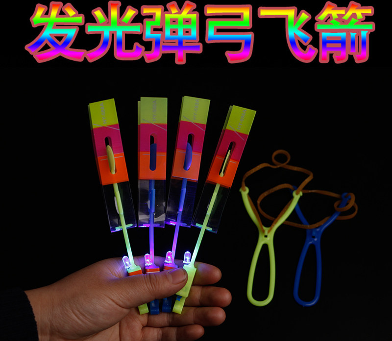 大号新款发光弹射口哨飞箭双闪发光弹弓飞箭橡皮筋直柄夜光小飞箭