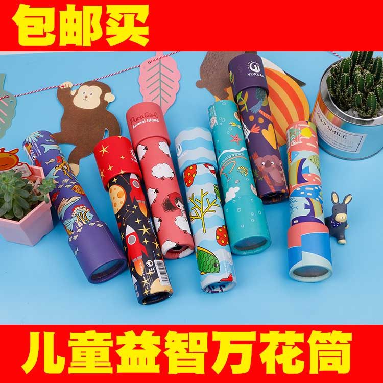 万花筒儿童玩具多棱镜望远镜幼儿园怀旧diy成人男孩女孩生日礼物,玩具/童车/益智/积木/模型,科学实验,淘宝优惠券,粉丝福利购,淘宝优惠卷