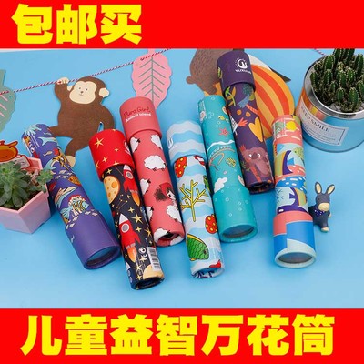 diy儿童玩具多棱镜万花筒