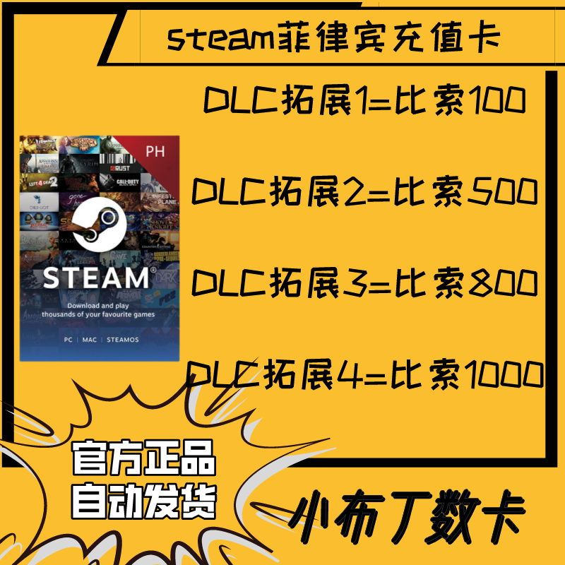 菲律宾区 steam账户充值卡 gift card 礼品卡