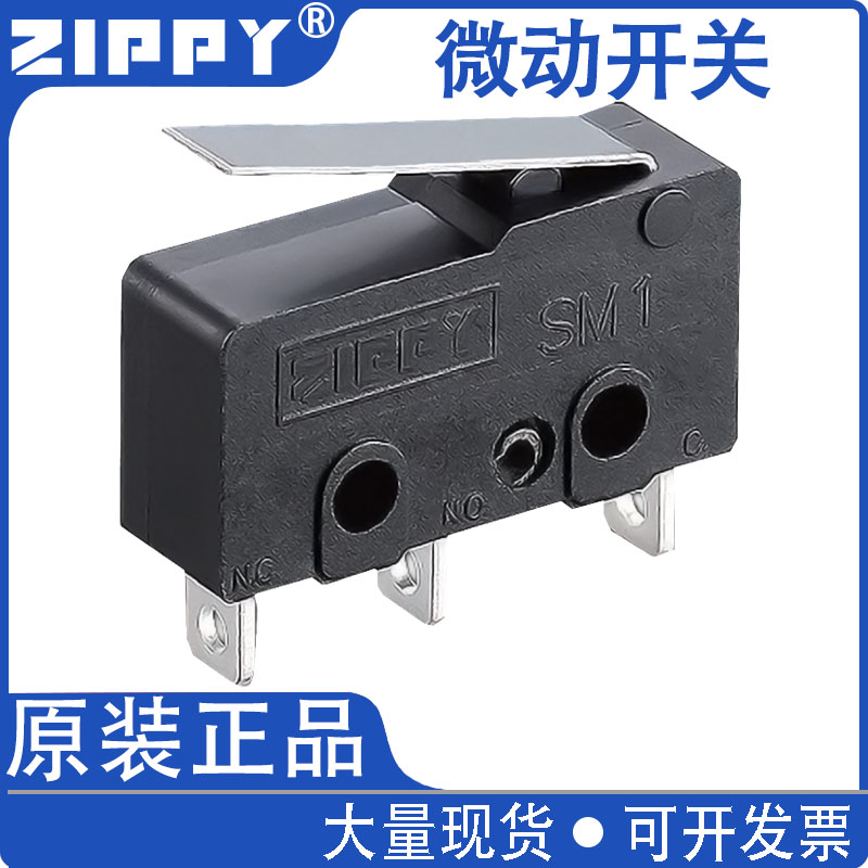 台湾正品原装微动开关ZIPPY小型