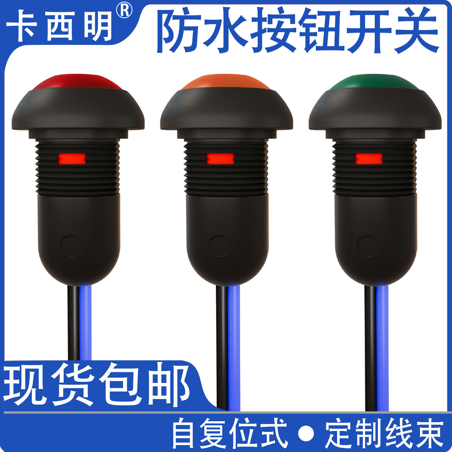 小型IP67自复位常开圆形按钮开关