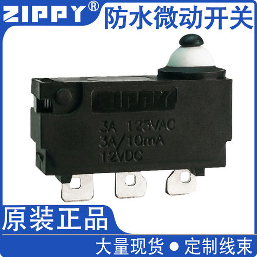 台湾限位开关ZIPPY原装正品