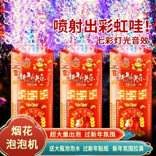 网红加特林烟花泡泡机儿童全自电动吹泡泡枪春节鞭炮新年礼物玩具