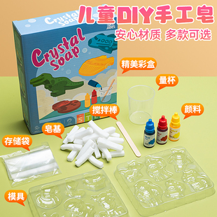 天然皂基diy手工皂材料包自制母乳奶香皂肥皂模具儿童皂制作工具