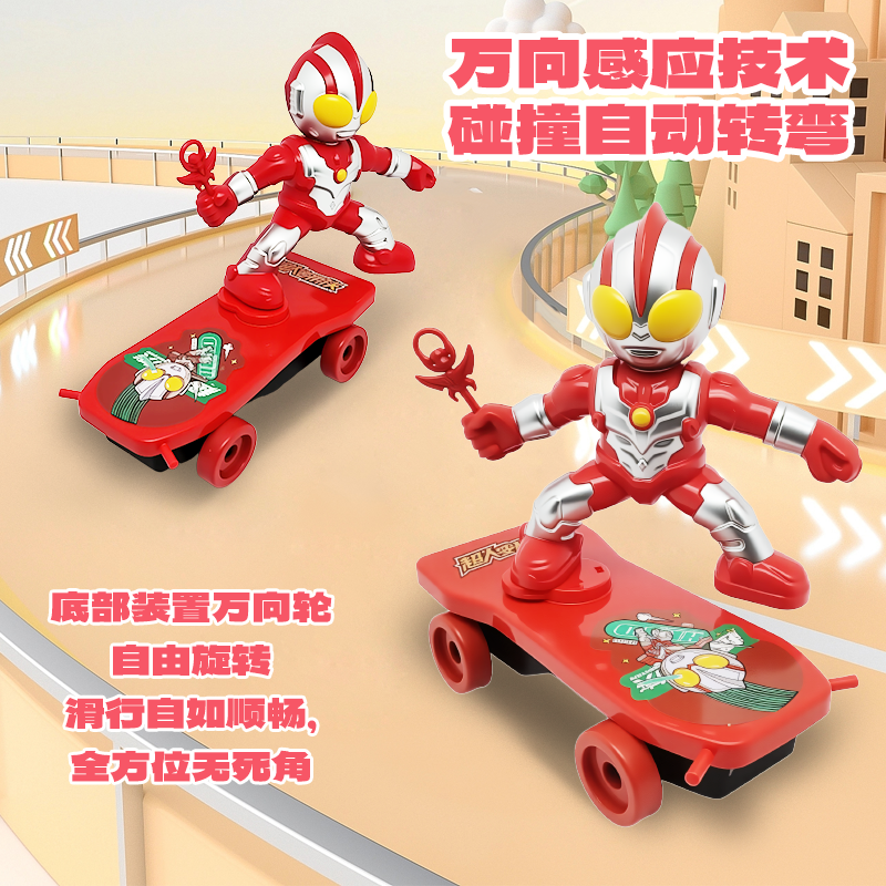 百变超人侠滑板特技车套装迪迦泰罗欧布捷德赛罗带灯光音效礼物
