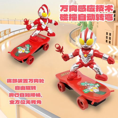 百变超人侠滑板特技车套装迪迦泰罗欧布捷德赛罗带灯光音效礼物