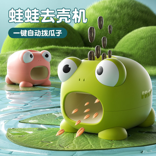 懒人嗑瓜子神器瓜子去壳机全自动剥瓜子神器剥壳机电动磕瓜子小猪