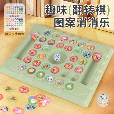 双人对战益智动脑专注力训练玩具
