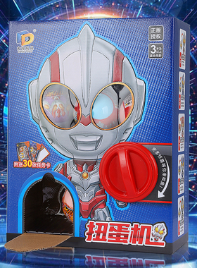 超人变形扭蛋套装迪迦泰罗欧布捷德赛罗可动人偶手办儿童玩具男孩