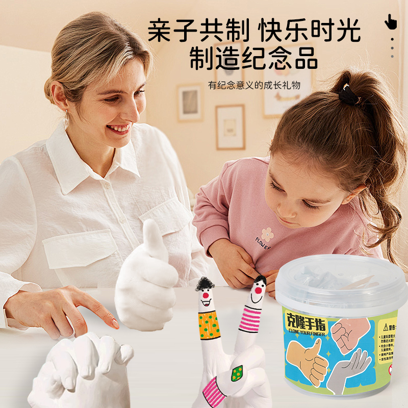 儿童手模型石膏diy自制手膜克隆粉实验材料手指纪念品玩具礼物工