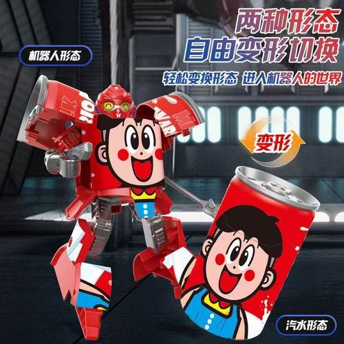 汽水机器人儿童变形玩具饮料瓶装可乐机甲金刚模型男孩可动武士
