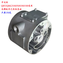 QBY/QBK-25/40/50/65/80/100气动隔膜泵中间体维修总成包邮