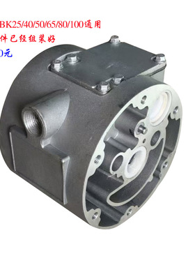 QBY/QBK-25/40/50/65/80/100气动隔膜泵中间体维修总成包邮